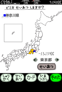 無料策略Appのかながわのやぼう|記事Game