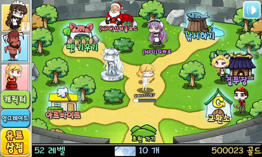 Lastest 게임 캐릭터 키우기2 Plus APK