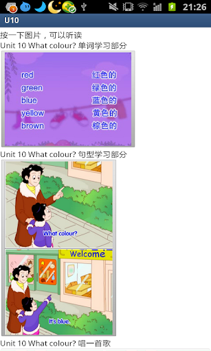 【免費教育App】小学英语一年级上册-APP點子