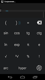 Omicron 2 Calculator Screenshots 4