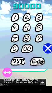 How to mod 簡単操作のゲームみたいな割引計算機 1.0 apk for bluestacks
