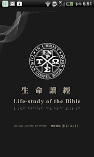 How to download Life-Study of the Bible lastet apk for laptop