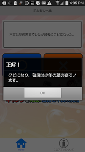 Download クイズ for 境界のRINNE APK