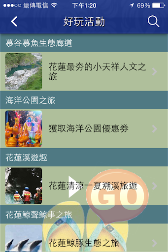 【免費旅遊App】花蓮旅遊GO-APP點子