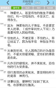 免費下載書籍APP|聖經 - 中英對照 app開箱文|APP開箱王