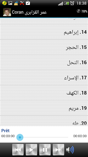 免費下載音樂APP|Coran Omar Al Kazabri app開箱文|APP開箱王