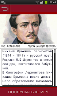 8 class Literature World Screenshots 15