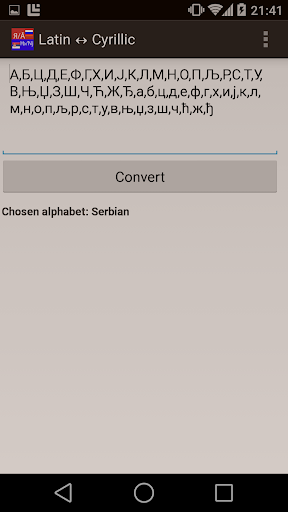 Latin ↔ Cyrillic Converter