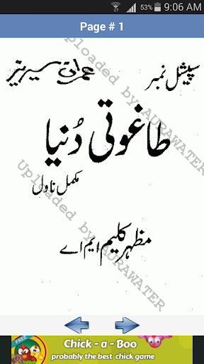 Taghooti Duniya - Imran Series