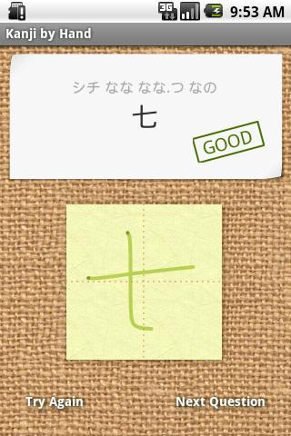    Japanese Kanji by Hand- screenshot  