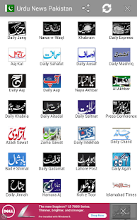 All Urdu News Paper Pakistan