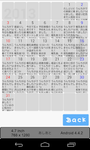 Free あしあと APK for Android