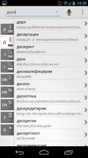 Dictionary Bulgarian English - náhled