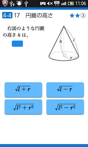 中学数学公式徹底攻略~完全版~