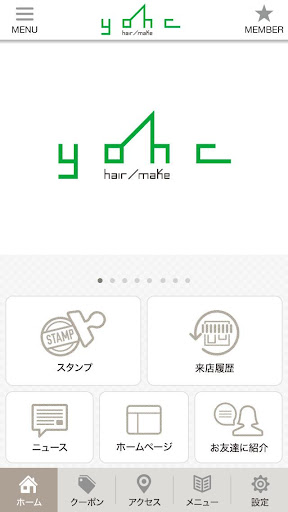 石川県野々市市にある美容室ヘアーメイク ヨークの公式アプリ