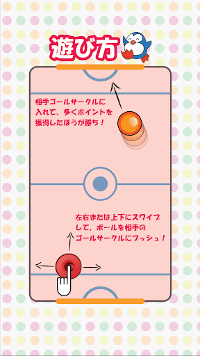 免費下載體育競技APP|Yeah Yeah Air Hockey! app開箱文|APP開箱王