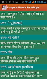 Computer GK in Hindi poster 19