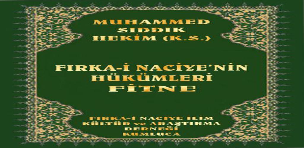 Мухаммад миншави. Мухаммад сиддик. Al minshawi muhammad. Мухаммад миншави. Мухаммад сиддик.