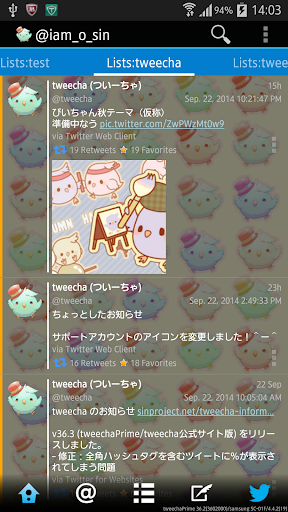 【免費社交App】Tweecha ThemeP:Nijiiro Pi-chan-APP點子