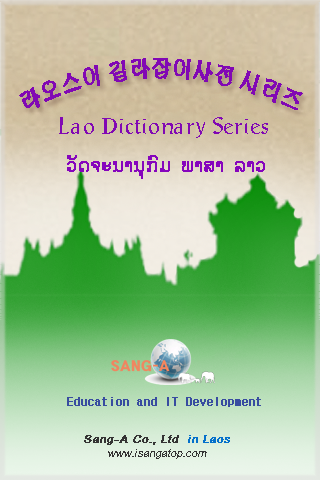 English Lao Korean Guide 7200