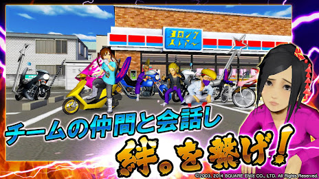 疾走、ヤンキー魂。 poster 17