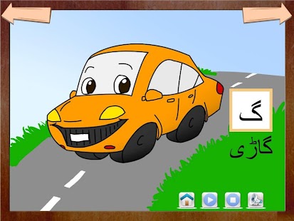 How to install Urdu Ustad (Learn Alif Be Pe) 3.4.357 apk for android