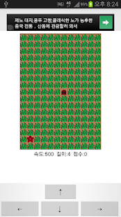 Free Download 지렁이 게임(고전 게임,classic game) APK