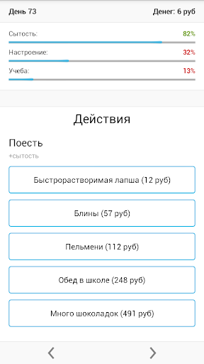 【免費模擬App】Симулятор школьника-APP點子