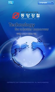 Lastest 동양강철 APK for PC
