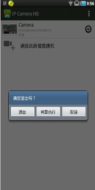 IP Camera HB Screen 3