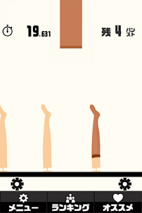 Lastest パンスト工場 APK