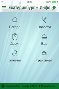 How to mod Екатеринбург - Инфо 4.0.2 mod apk for bluestacks