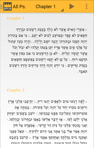 The Easy Tehilim