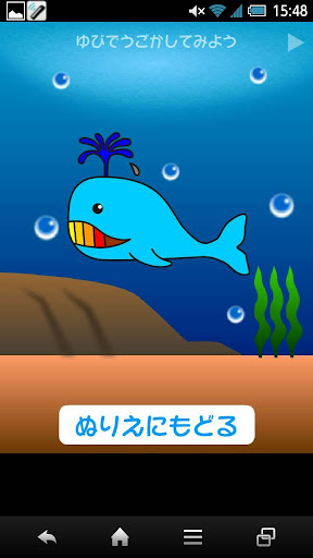 【免費娛樂App】能移動 輪廓畫 UGOKU NURIE from Japan-APP點子