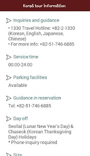 korea sim card Screenshots 6