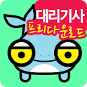 돌핀다이렉트 대리운전(운전자용) 프리다운로드 logo