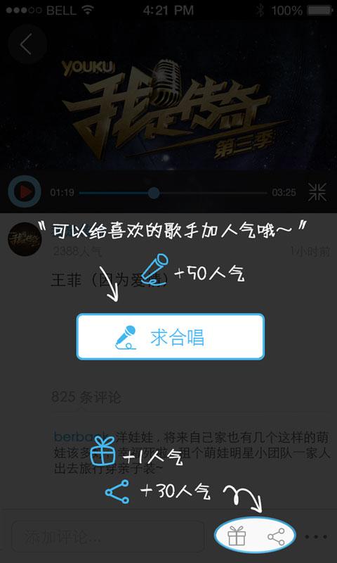 Paike Screen 3