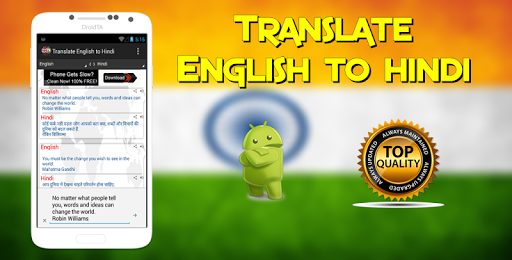 Translate English to Hindi