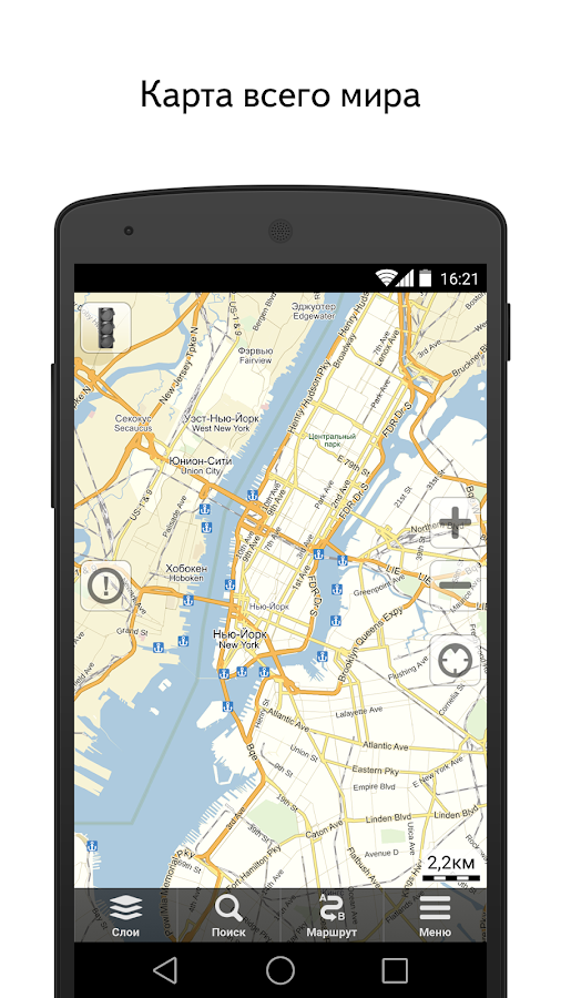 скачать навигатор яндекс карты на андроид