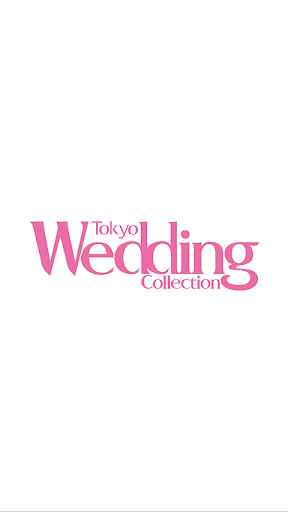 結婚式準備はおまかせ―ウエコレ―東京ウエディングコレクション
