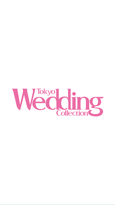 結婚式準備はおまかせ―ウエコレ―東京ウエディングコレクションのおすすめ画像1