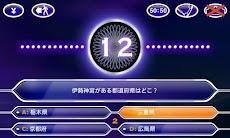 クイズ ミリオネア Hd Androidアプリ Applion