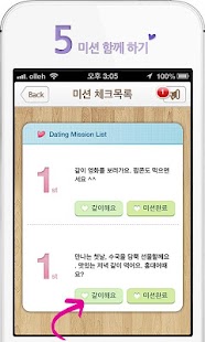 시라노 연애대작전 - 사랑은 타이밍! Screenshots 4