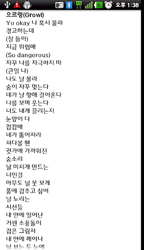 【免費音樂App】Find Lyrics - 가사 검색 어플-APP點子