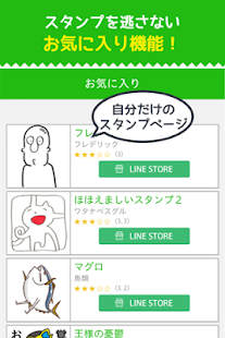 スタマガ 〜LINEスタンプ專門マガジン Screenshots 9