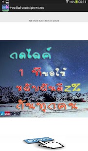How to download คำคม ฝันดี Good Night Wishes lastet apk for pc