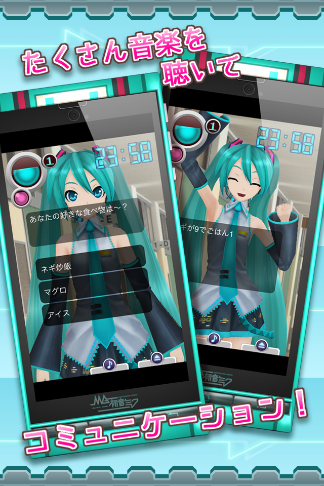 Music Girl 初音ミク Screen 3