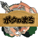 ボクのまち logo
