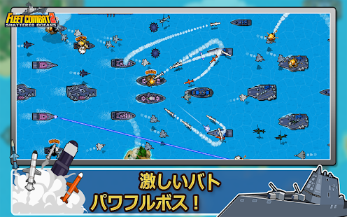 フリートコンバット2 シャッタードオーシャン Screenshots 6 フリートコンバット2 シャッタードオーシャン Screenshots 6