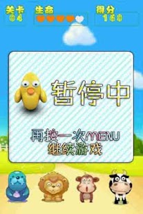 动物饲养大比拼 Screenshots 3